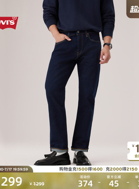 【商场同款】Levi's李维斯男士502锥形赤耳美式原色牛仔裤29507