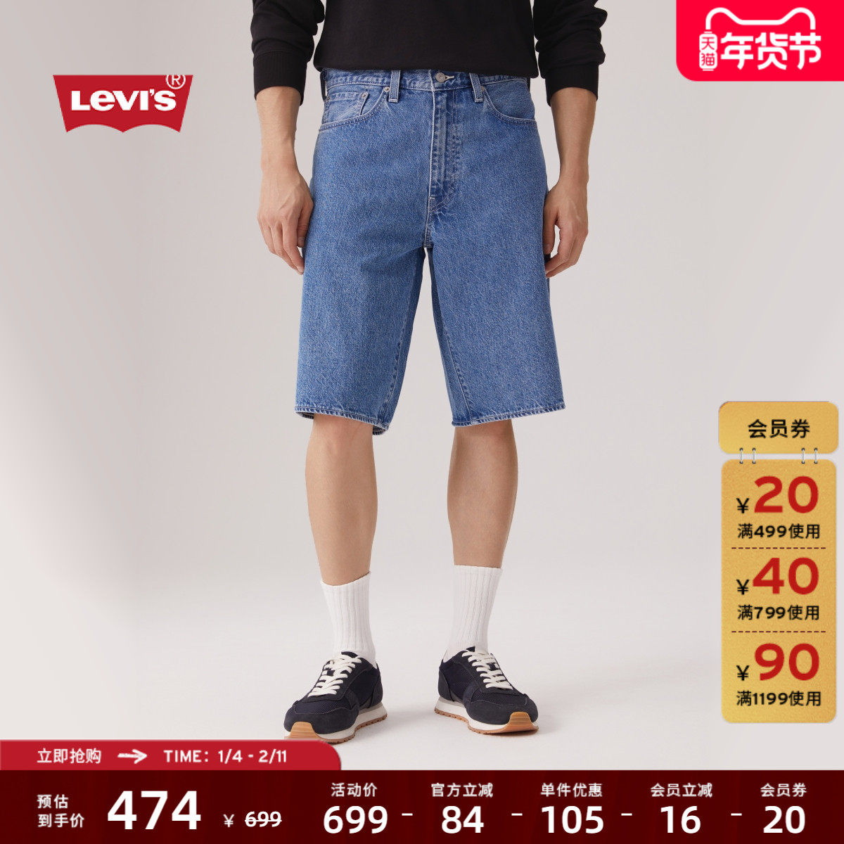 【商场同款】Levi's李维斯25年秋季新款男士宽松牛仔短裤0050G,男装,短裤,淘宝优惠券,粉丝福利购,淘宝优惠卷