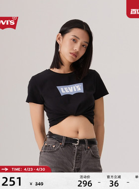 【商场同款】Levi's李维斯女士美式短款休闲宽松LOGO短袖T恤003SN
