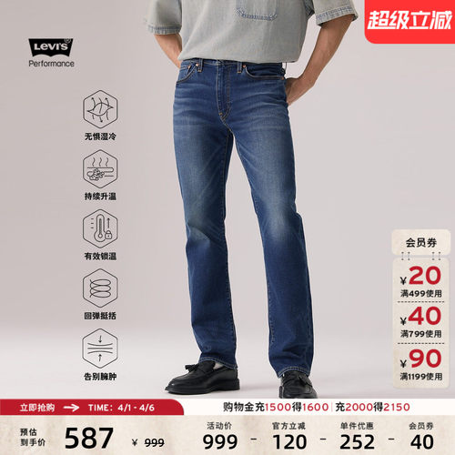 李维斯冬暖男士514直筒牛仔裤