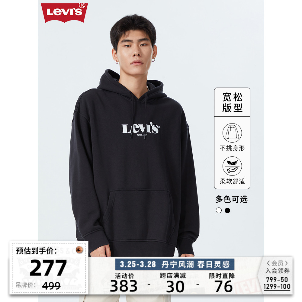 Levi's李维斯情侣款连帽卫衣