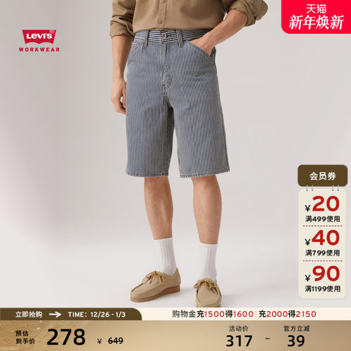 李维斯男士568宽松直筒牛仔短裤