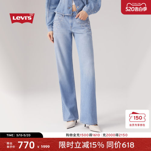 李维斯女士高腰宽松直筒牛仔裤