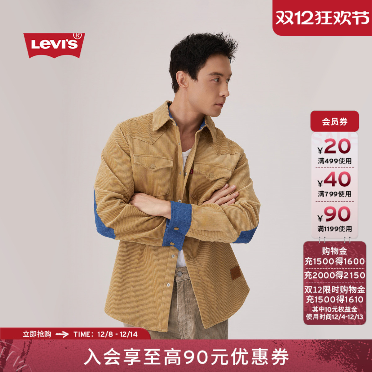 商场同款男士灯芯绒休闲衬衫外套