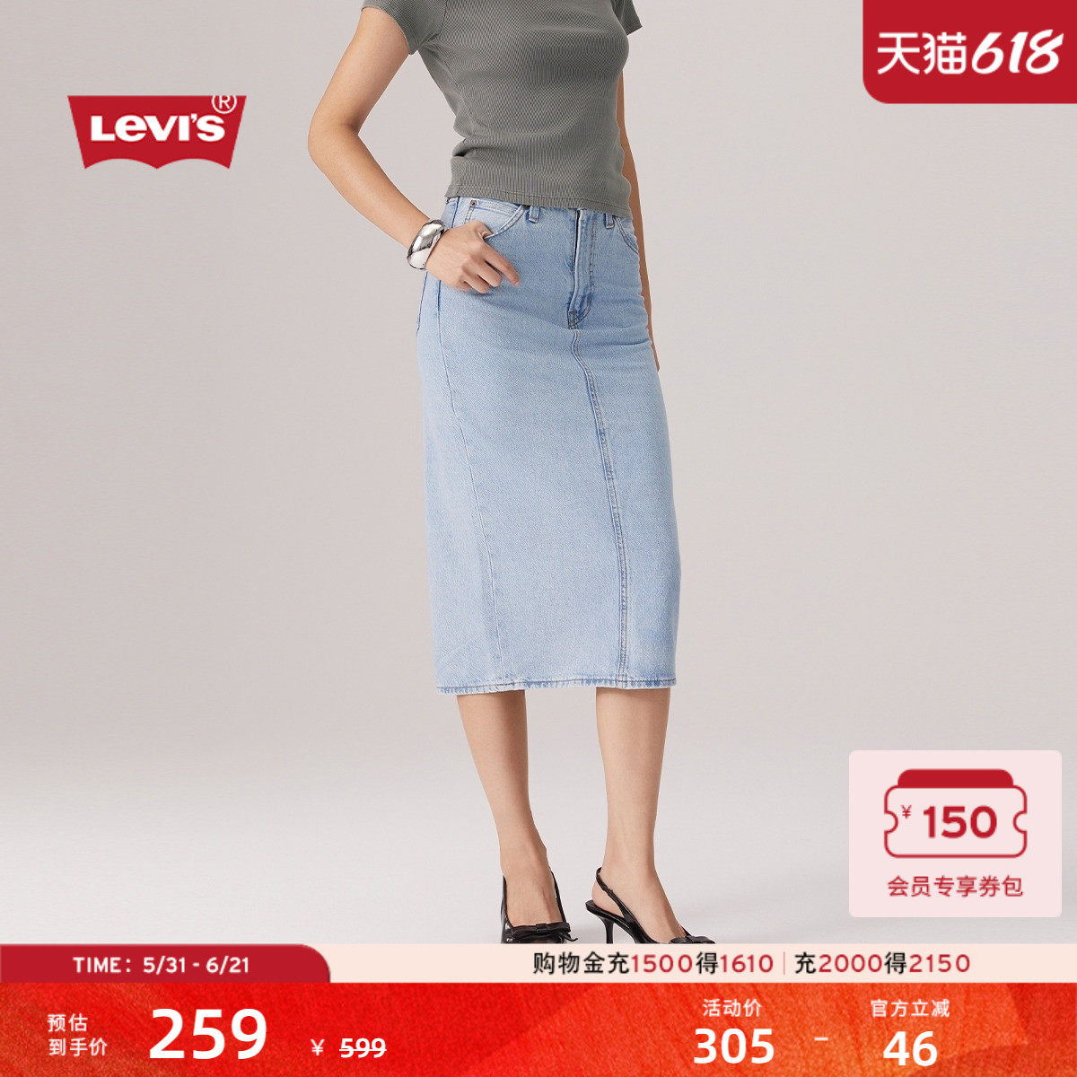 Levi's李维斯女士美式复古休闲高腰修身直筒后开衩中长牛仔半身裙