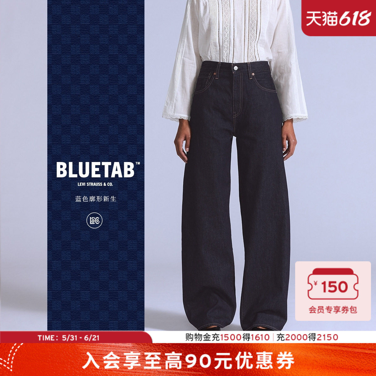 【商场同款】Levi's®BLUETAB™女士休闲复古宽松锥形牛仔裤003J4