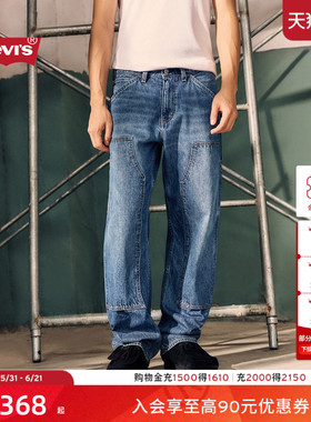 Levi's李维斯男士美式复古565宽松直筒休闲水洗工装伐木裤牛仔裤