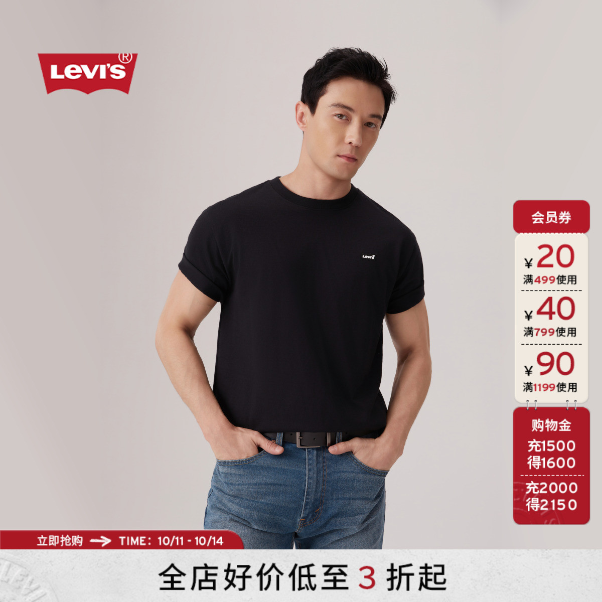 李维斯男士纯棉休闲短袖T恤