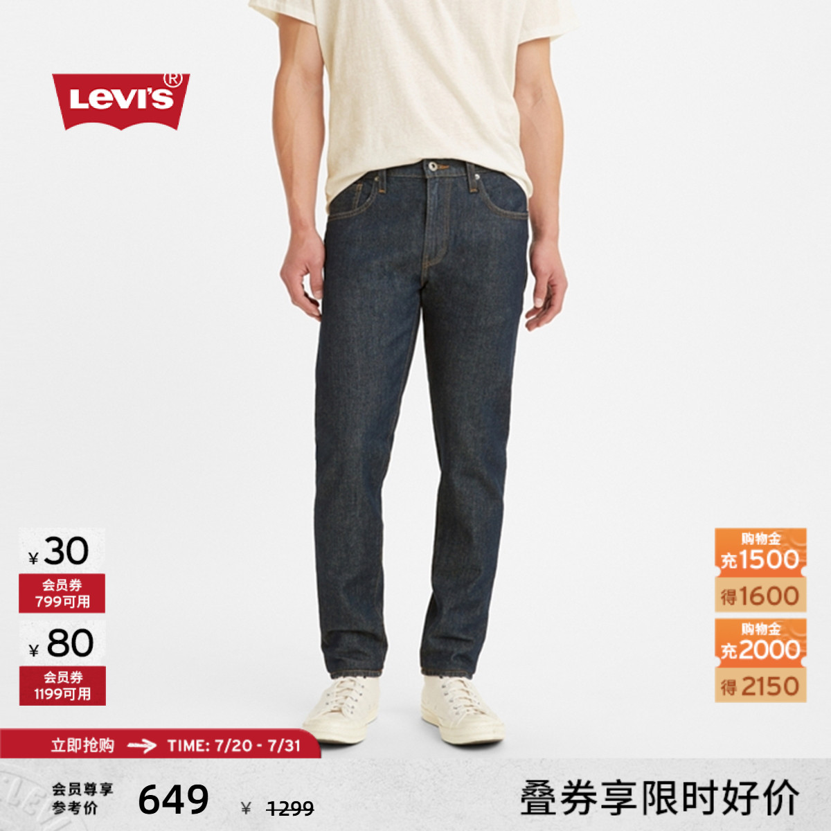 Levi's李维斯512锥形男士牛仔裤