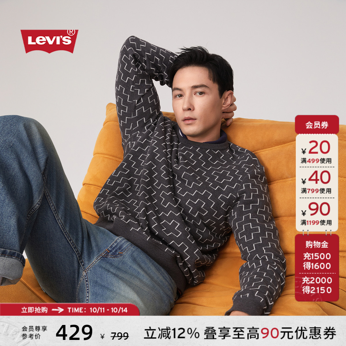 李维斯男士针织休闲卫衣