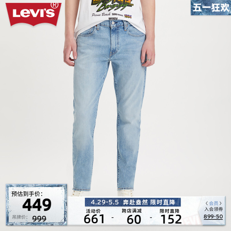 Levi's李维斯新品512男士牛仔裤