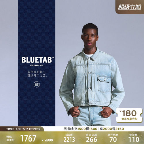 李维斯BLUETAB™男士牛仔外套