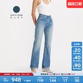 直筒牛仔裤 s李维斯匠心丹宁日本制女士美式 A9138 Levi 商场同款