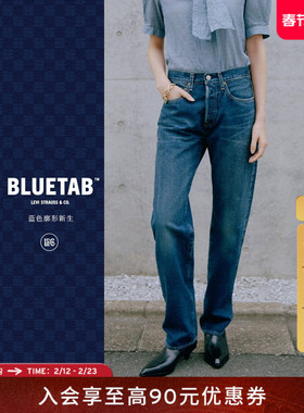 商场同款Levi's®BLUETAB™26年春夏新款女士501直筒牛仔裤004TF