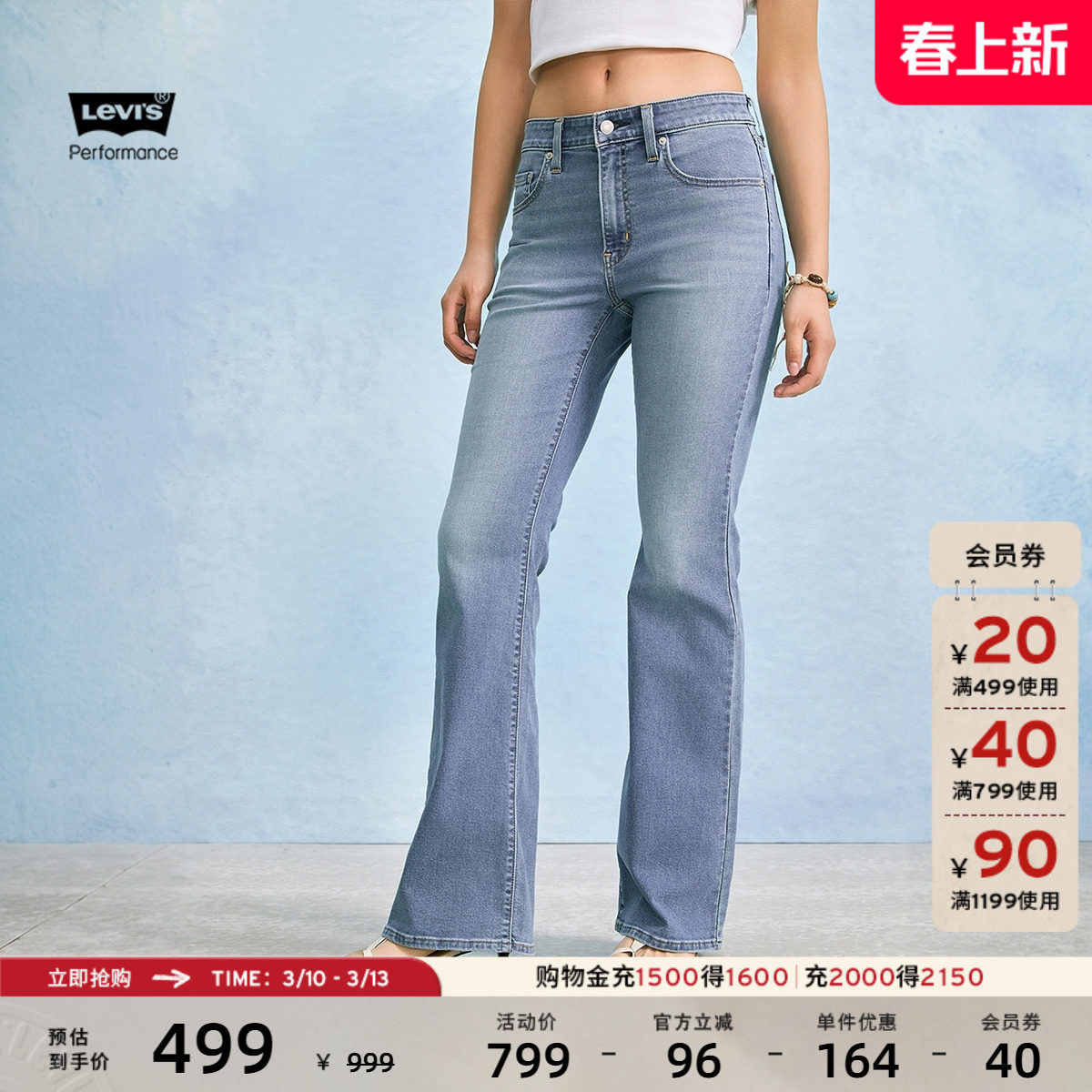 Levi's李维斯冰酷系列26年春夏新款女士美式726高腰牛仔喇叭裤