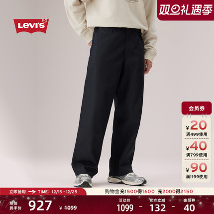 商场同款Levi's李维斯25年秋冬新款男士578阔腿直筒牛仔裤A4750