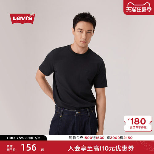 商场同款李维斯男士美式短袖T恤