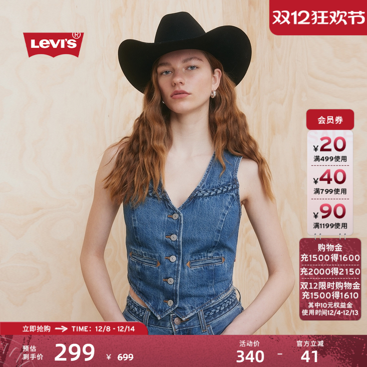 李维斯女士休闲牛仔马甲