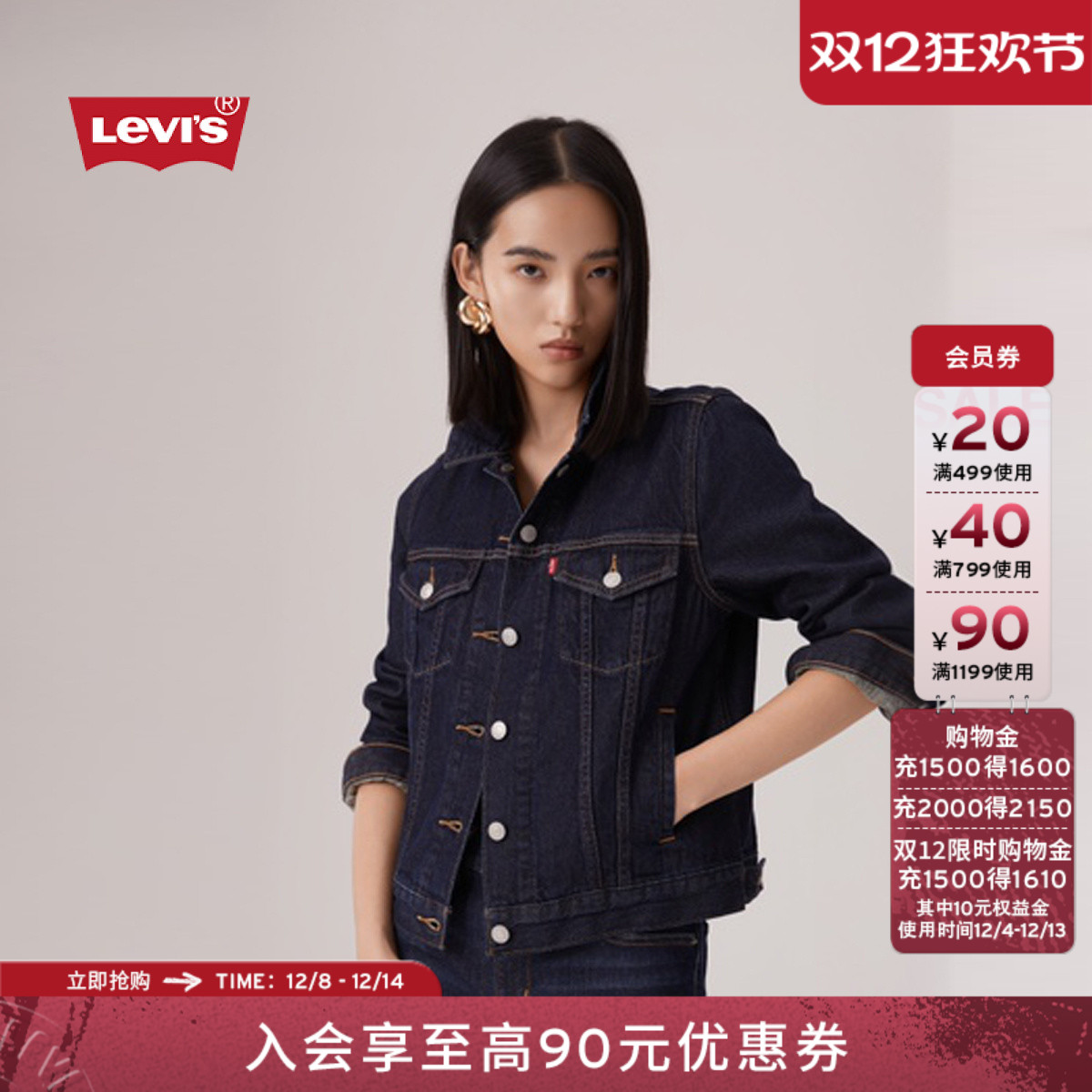 Levi's李维斯女士牛仔夹克外套