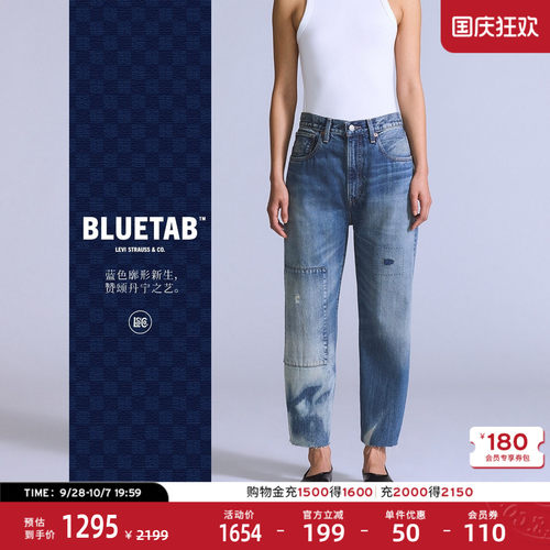 李维斯BLUETAB™女BARREL牛仔裤