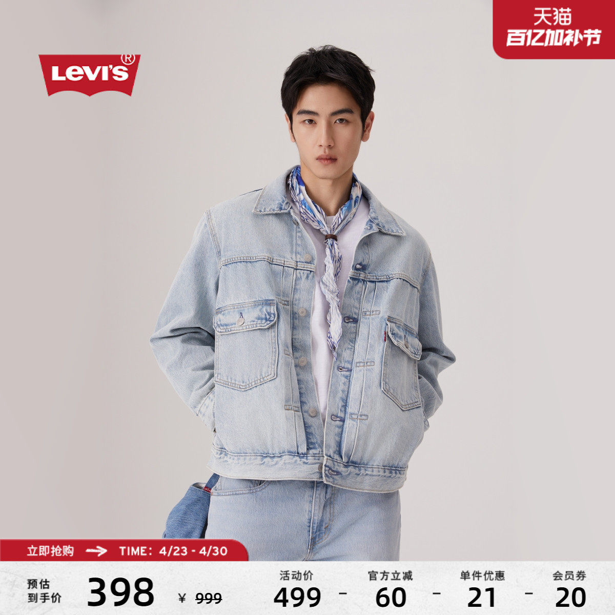 Levi's李维斯男士美式复古宽松工装风水洗百搭时尚牛仔夹克外套