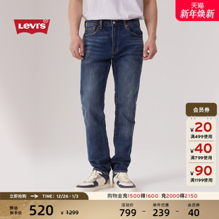 Levi 复古赤耳牛仔裤 s李维斯男士 锥形美式 28833 512修身 商场同款