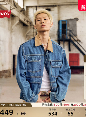 Levi's李维斯25年秋冬新款男士美式复古时尚山系风格牛仔夹克外套