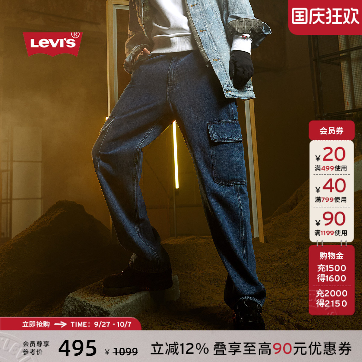 Levi's李维斯男士568牛仔长裤