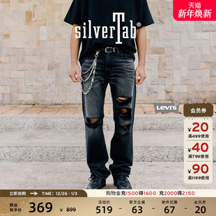 复古休闲简约高街505破洞直筒牛仔裤 美式 s®SilverTab™男士 Levi