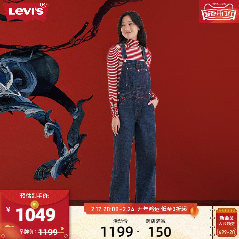 【此沙同款】Levi's李维斯24新款女士背带牛仔裤A7372-0001
