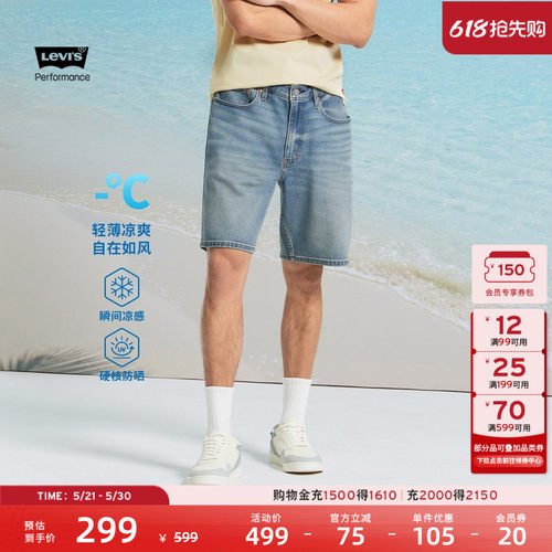 李维斯男士冰酷系列水洗牛仔短裤