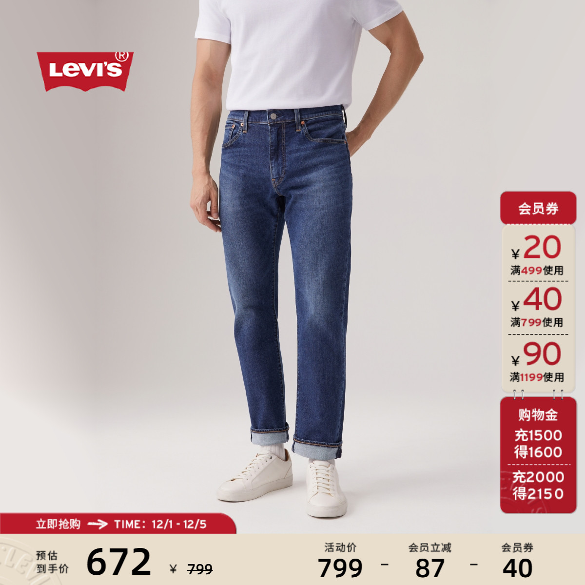 李维斯男士美式502锥形牛仔裤