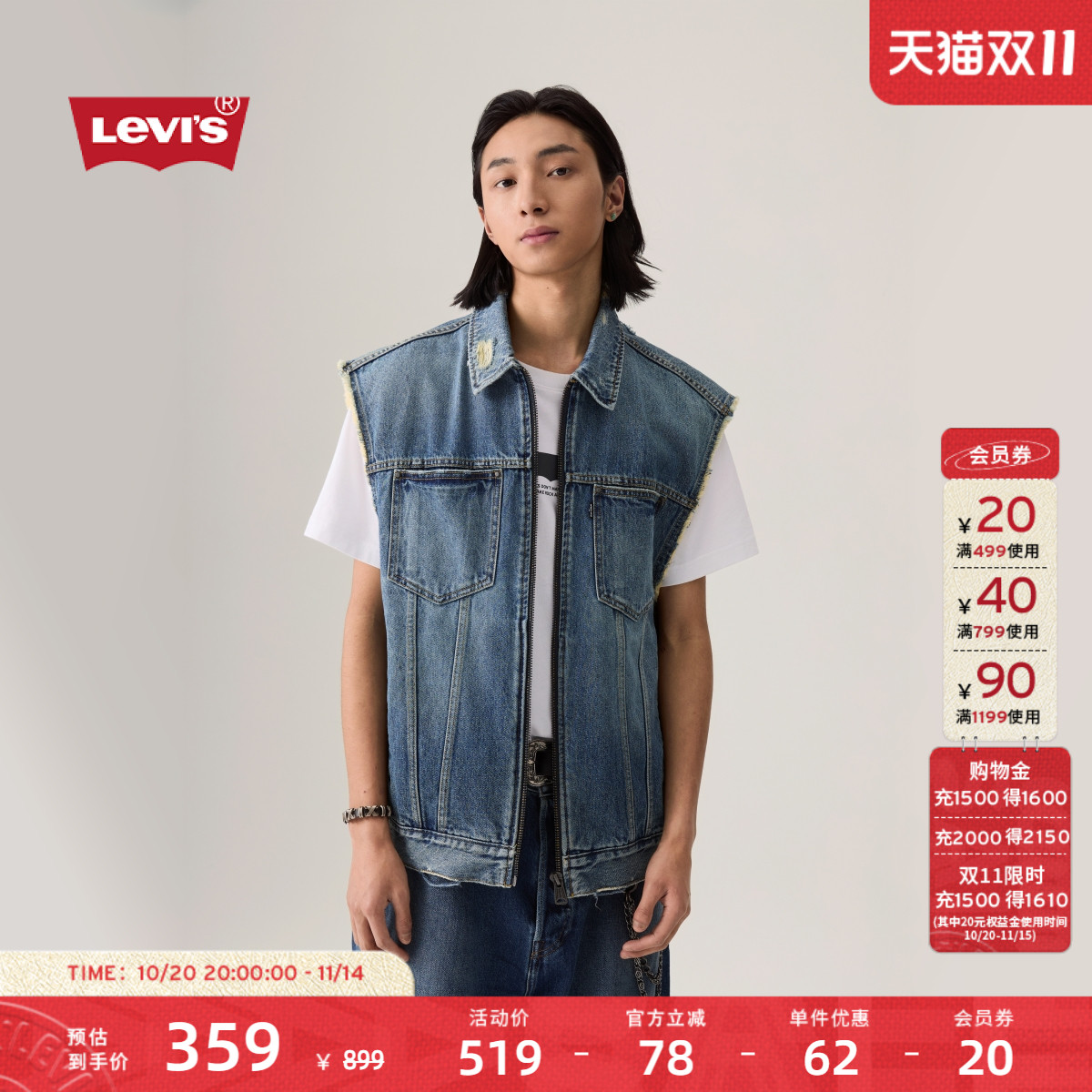 李维斯男士牛仔马甲外套