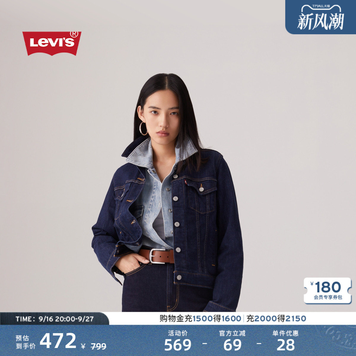 李维斯女士美式巴恩风牛仔夹克										