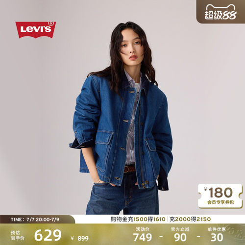 李维斯女士夹棉牛仔夹克外套