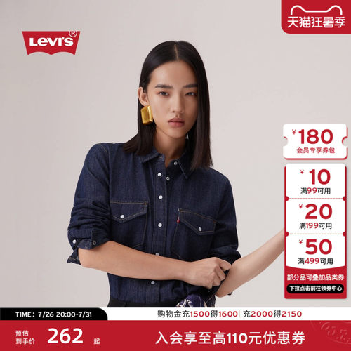 李维斯女士美式复古牛仔衬衫外套