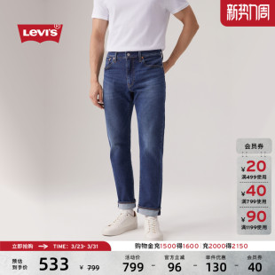 商场同款 复古502标准锥形牛仔裤 Levi 美式 29507 s李维斯男士