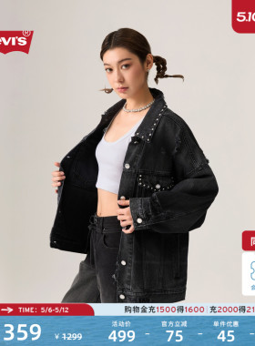 【商场同款】Levi's李维斯女士美式宽松钉扣破洞牛仔外套002YY