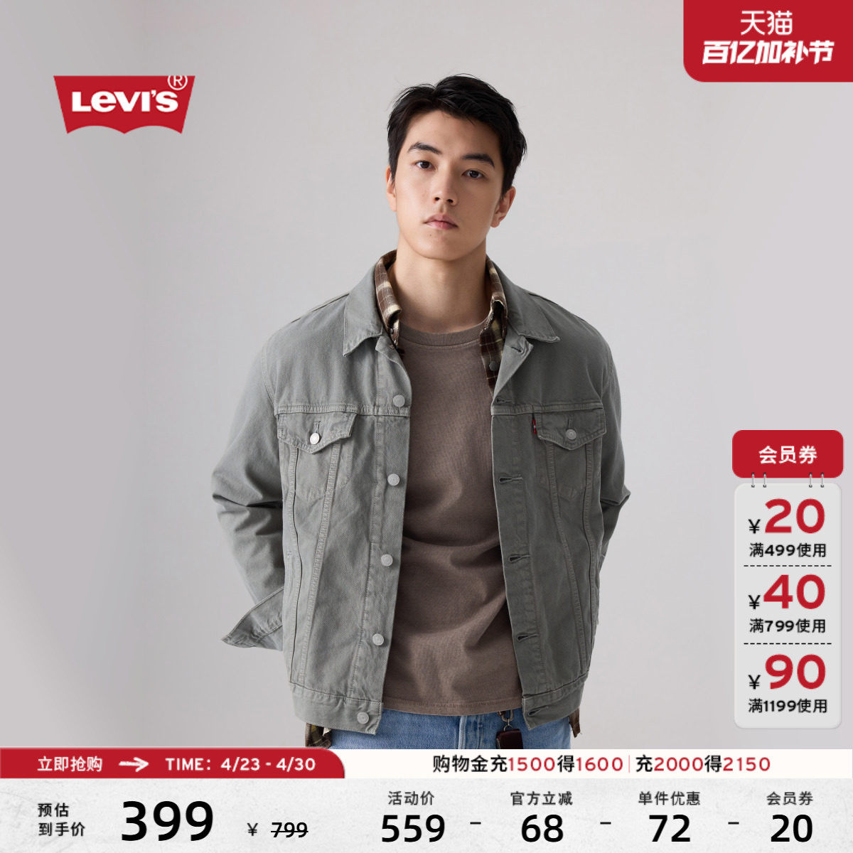 Levi's李维斯26年春夏新款男士美式复古工装风怀旧牛仔夹克外套