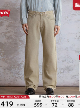 Levi's李维斯26年春夏新款男士美式复古休闲565宽松直筒牛仔裤