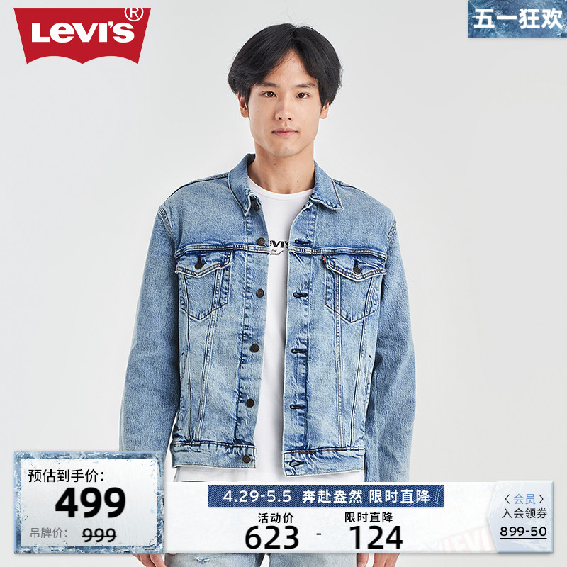 Levi's李维斯24新款男士牛仔外套