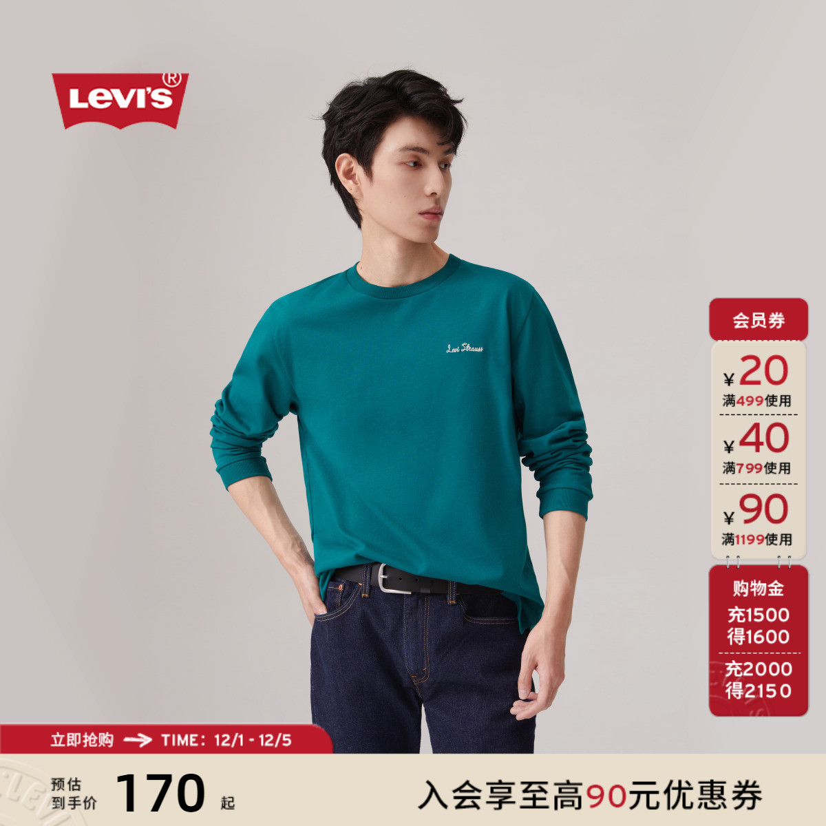 Levi's李维斯男士长袖卫衣