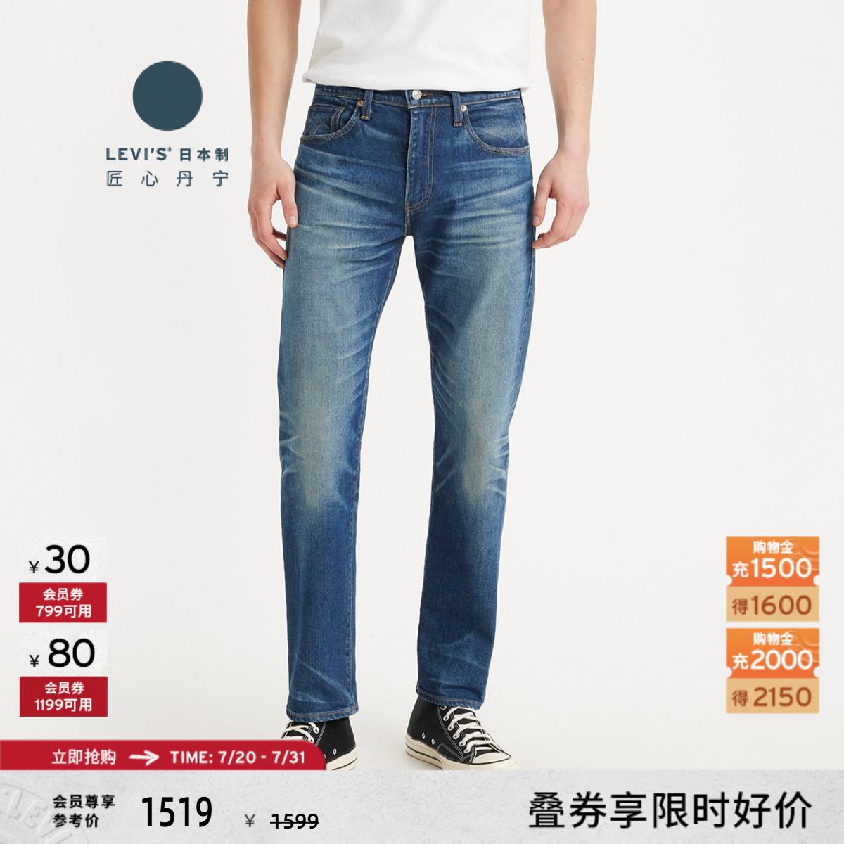 Levi's李维斯24新款男士牛仔裤
