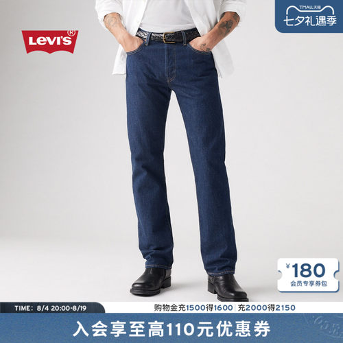 商场同款男士501®直筒牛仔裤