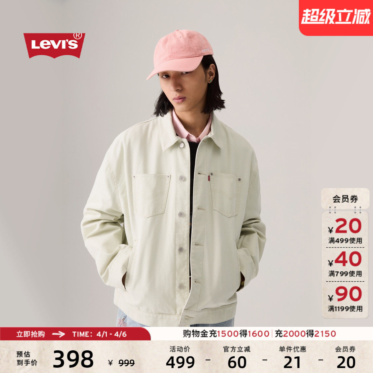 【商场同款】Levi's李维斯男士美式宽松翻领牛仔夹克外套003L3