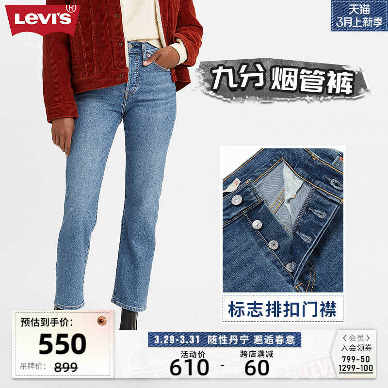 Levi's李维斯女士wedgie牛仔裤