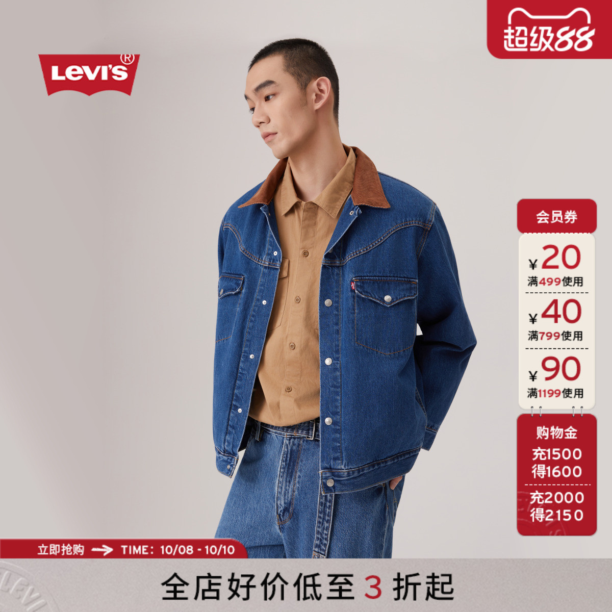 李维斯男士牛仔夹克外套