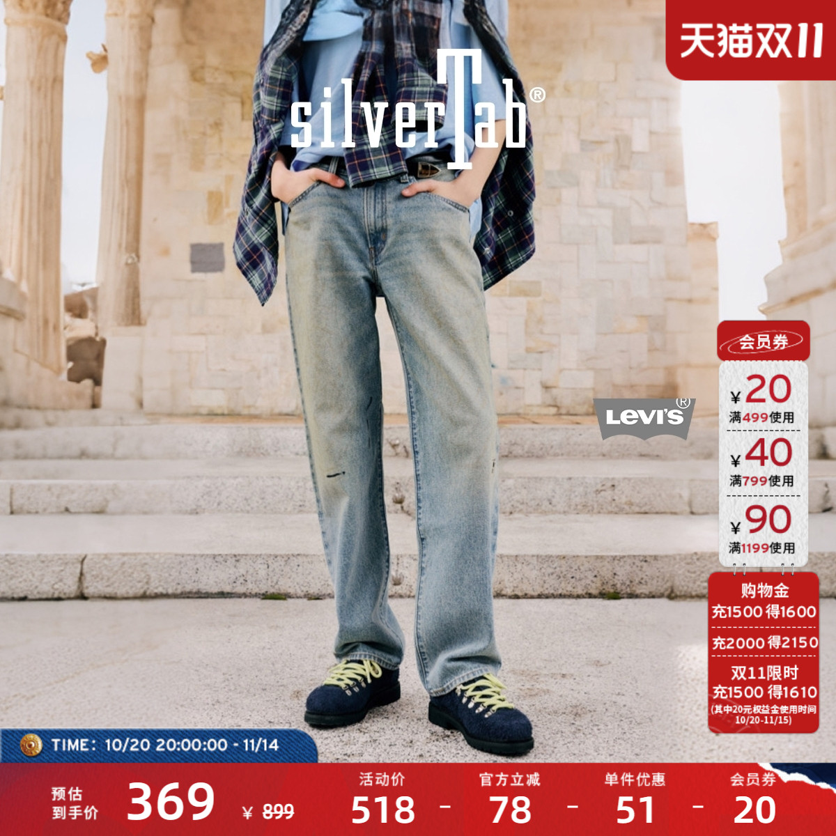 李维斯银标女士BAGGY直筒牛仔裤