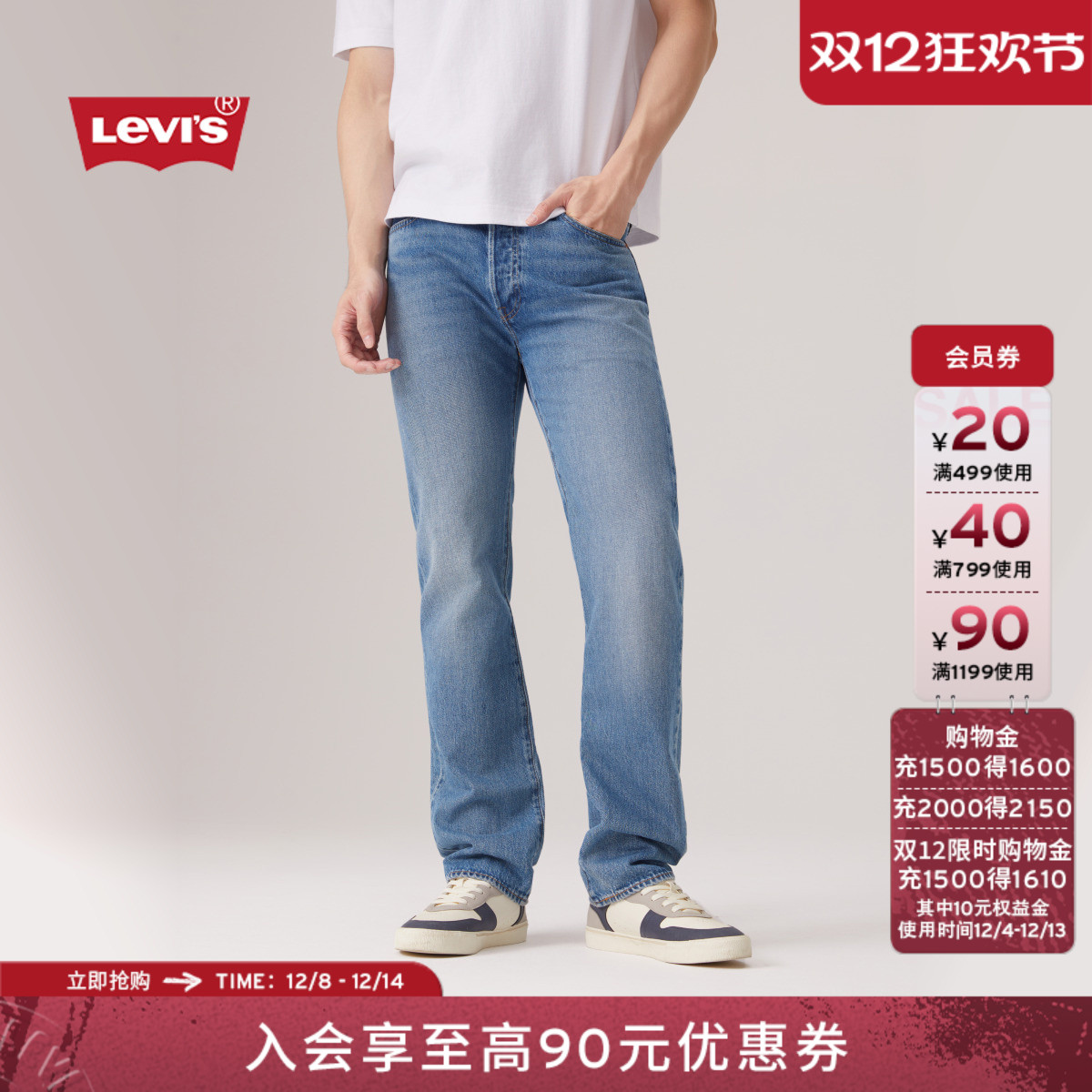 李维斯男士501经典直筒牛仔裤