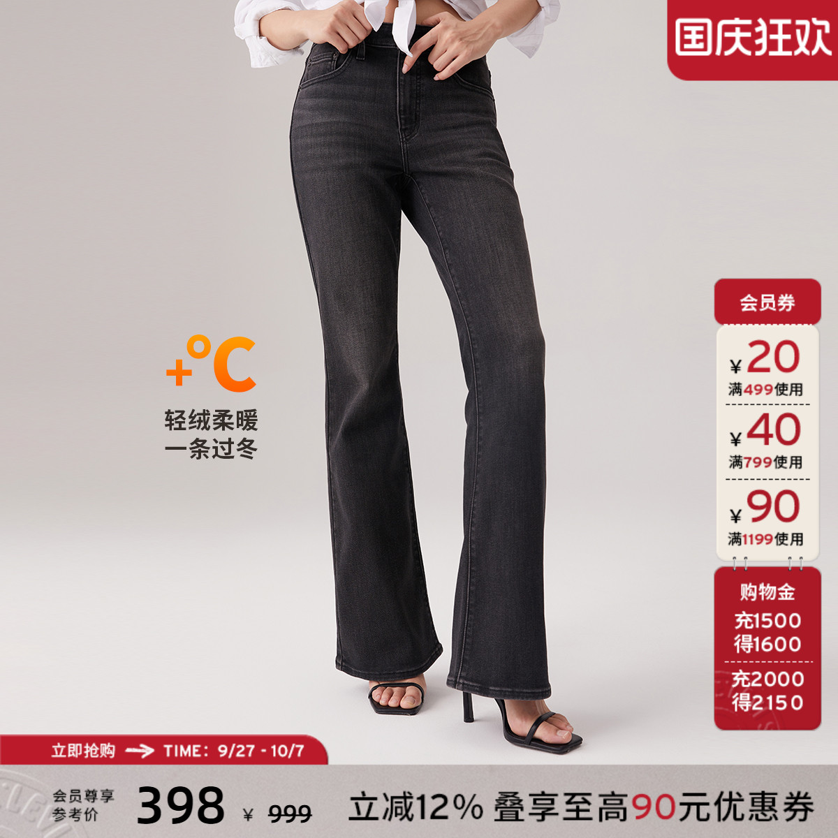 李维斯冬暖系列女726微喇牛仔裤